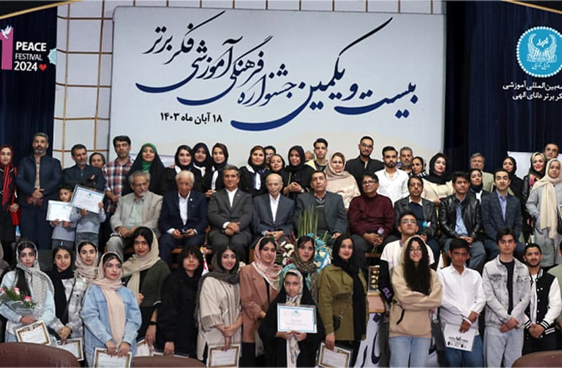 موسسه فرهنگی آموزشی فکر برتر