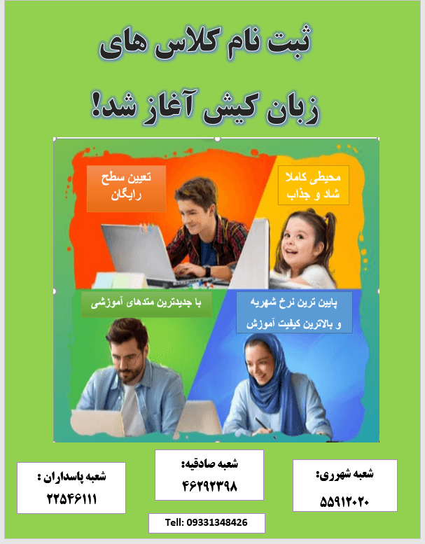 انگلیسی