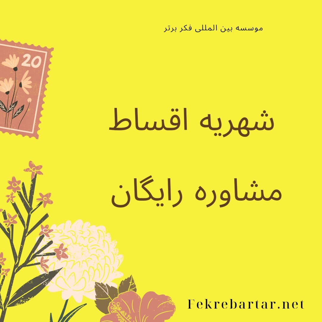 کلیک کنید