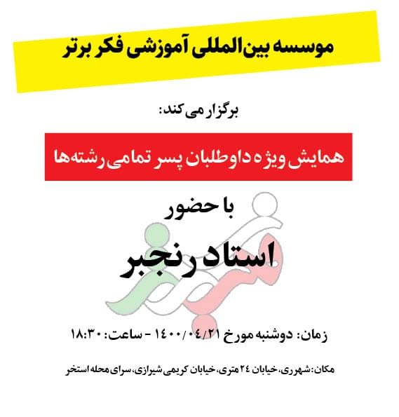 همایش