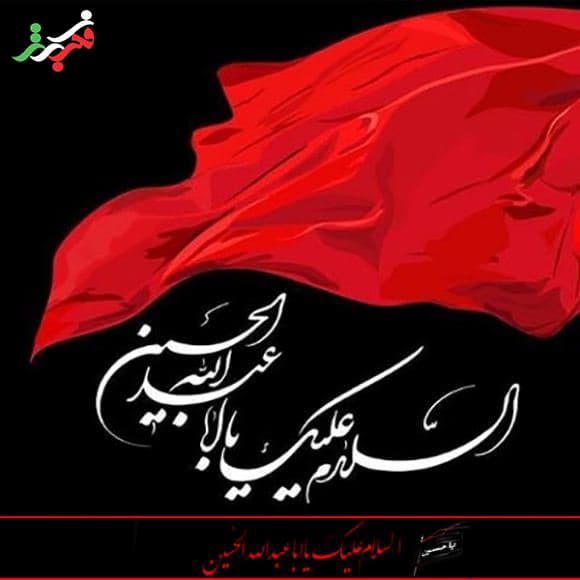 ماه محرم