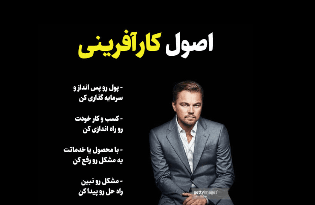 کارآفرینی