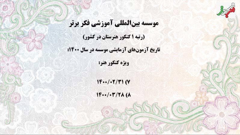اخبار 2
