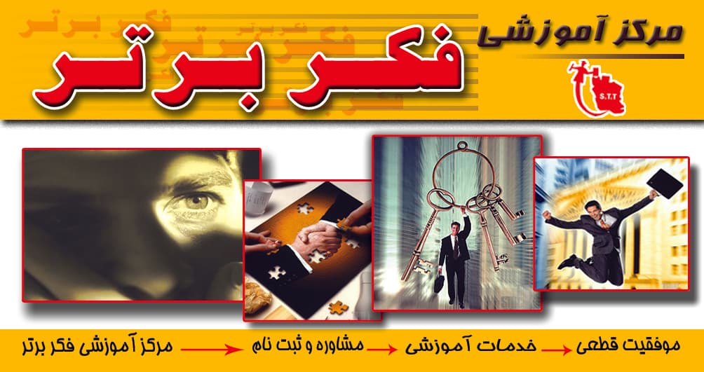فکربرتر