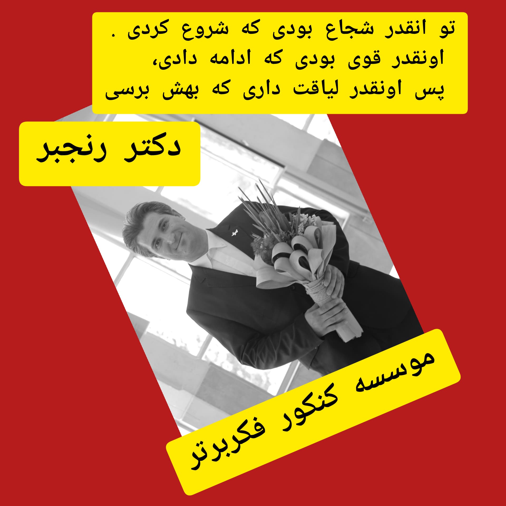 انگیزشی