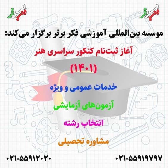 کلیک کنید