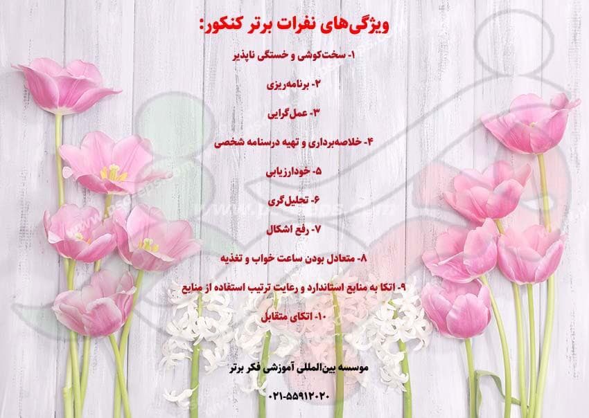 تحصیلی
