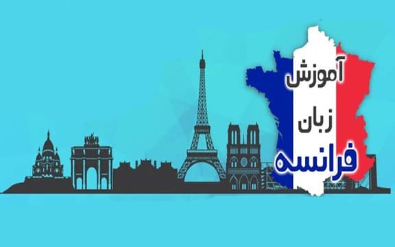 فرانسه
