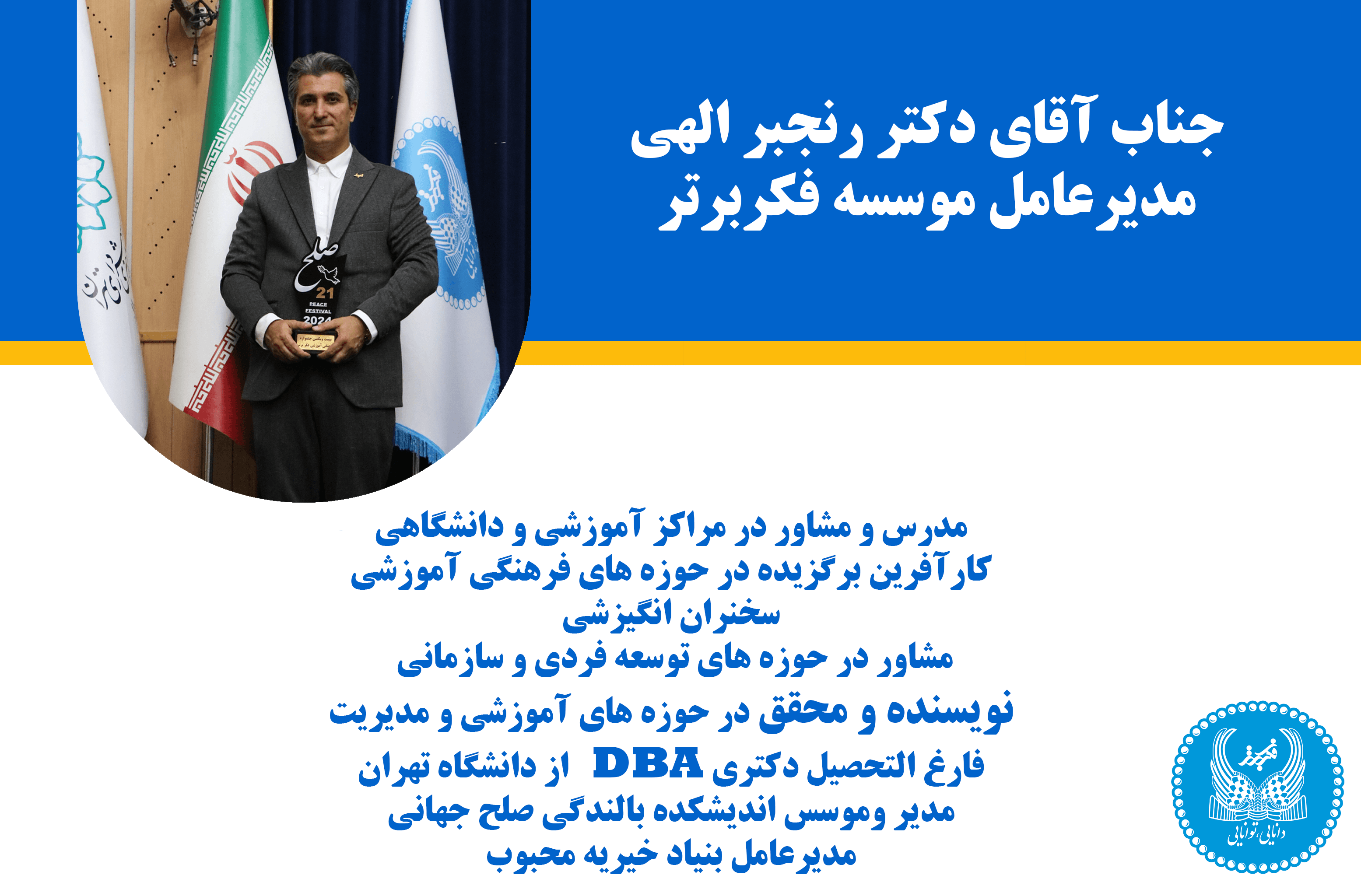 رزومه مدیریت