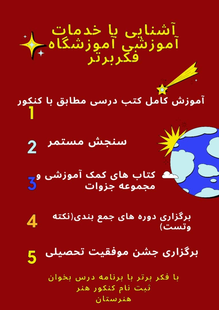 برای مشاهده کلیک کنید