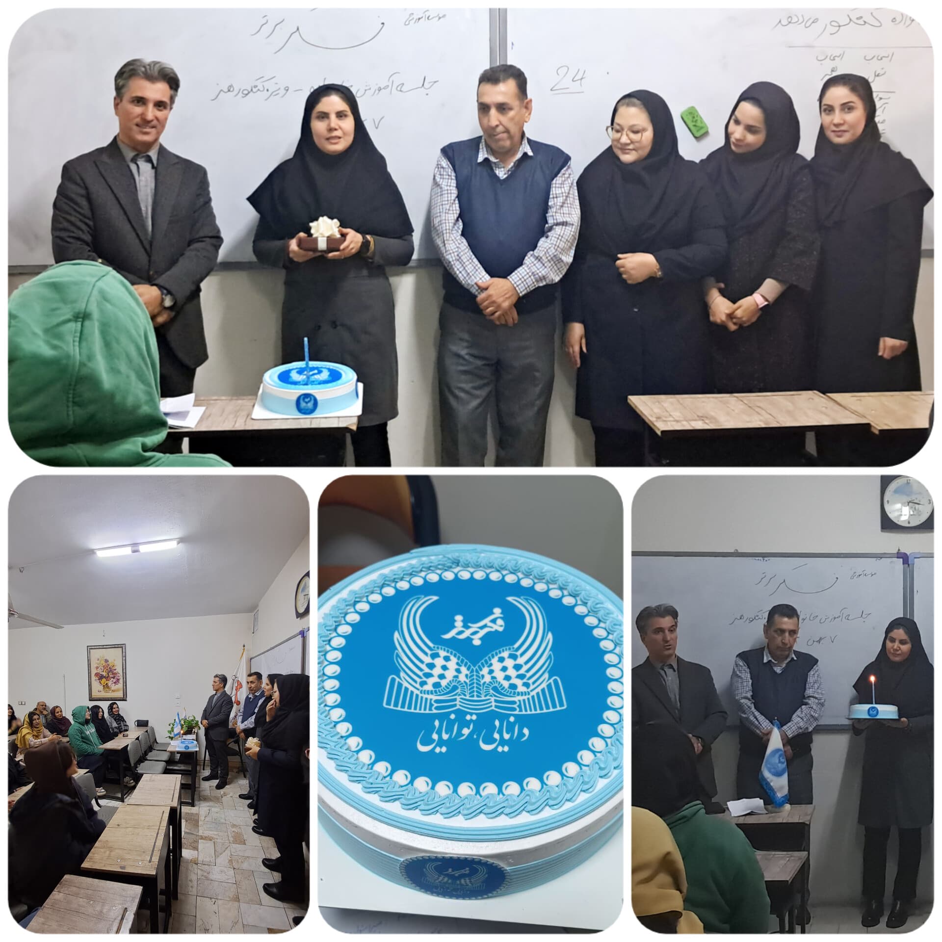 یادمان بیست و چهارمین سالگردتاسیس فکربرتر