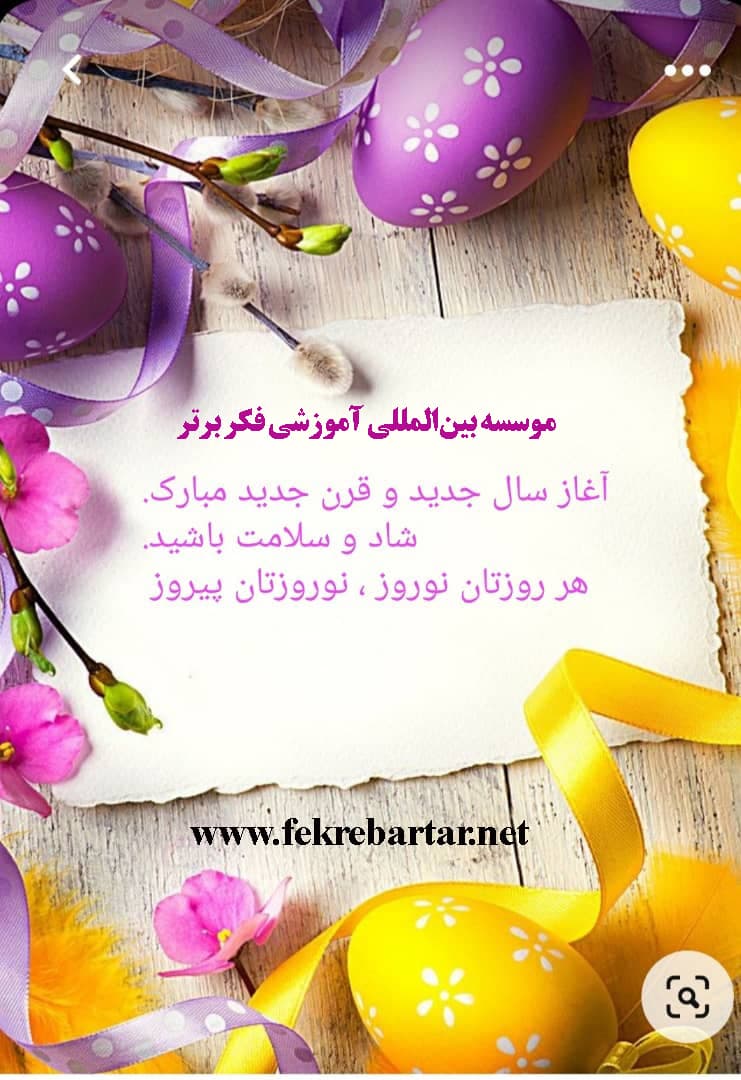 سال 1401 مبارک باد