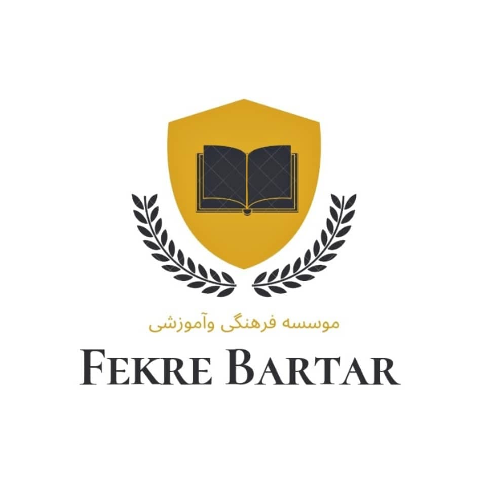 موسسه بینالمللی آموزشی فکر برتر