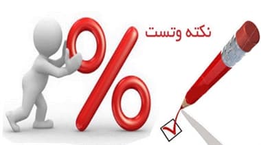 طرح طلایی(نکته و تست)